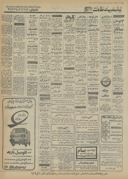 پرونده:Ettelaat13550416.pdf