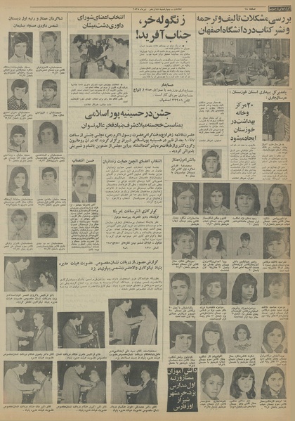 پرونده:Ettelaat13550416.pdf