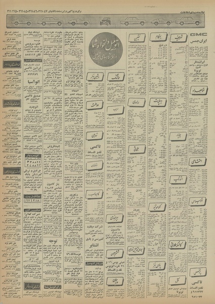 پرونده:Ettelaat13550416.pdf