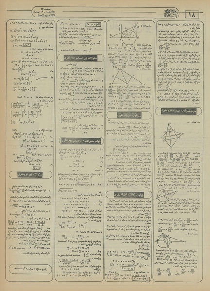 پرونده:Ettelaat13550416.pdf