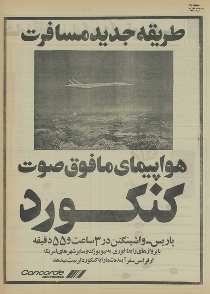 پرونده:Ettelaat13550416.pdf