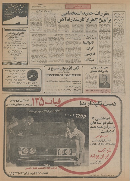 پرونده:Ettelaat13550416.pdf