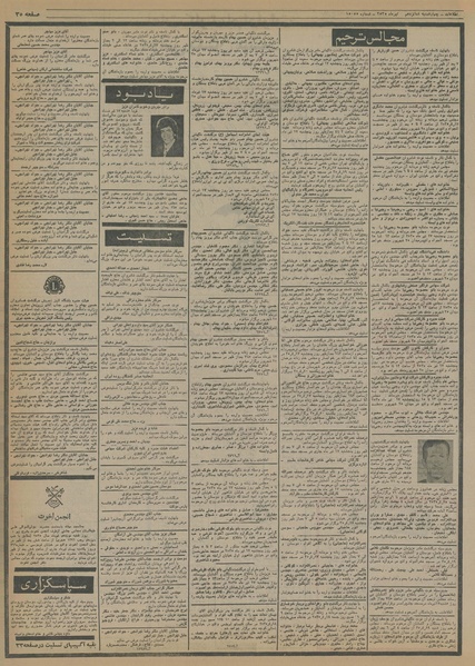 پرونده:Ettelaat13550416.pdf