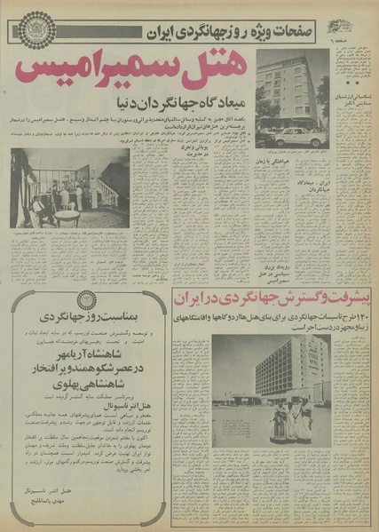 پرونده:Ettelaat13550416.pdf