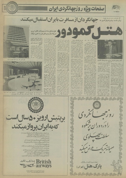 پرونده:Ettelaat13550416.pdf