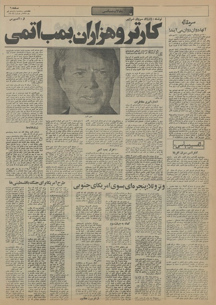 پرونده:Ettelaat13550416.pdf