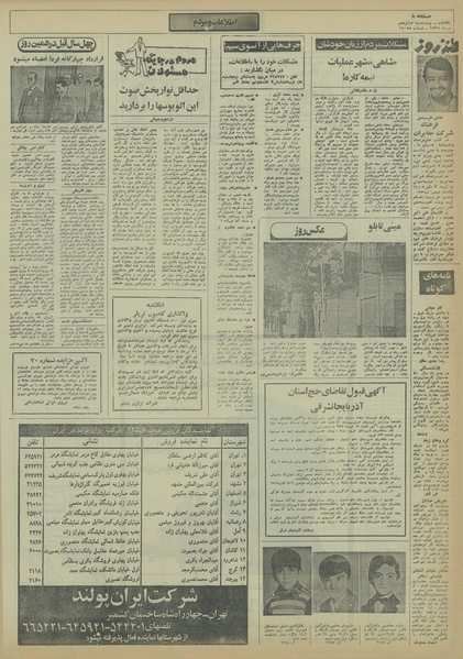 پرونده:Ettelaat13550416.pdf