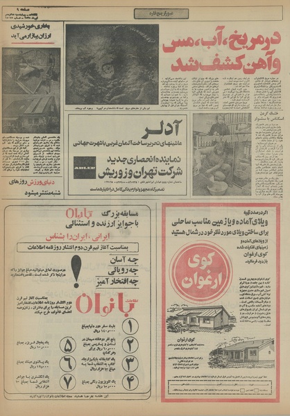 پرونده:Ettelaat13550416.pdf