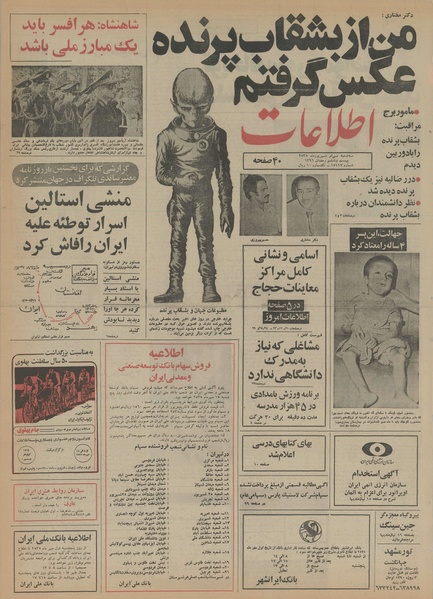 پرونده:Ettelaat13550630.pdf