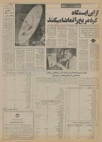 پرونده:Ettelaat13550630.pdf