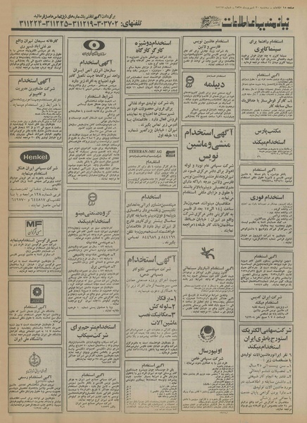 پرونده:Ettelaat13550630.pdf