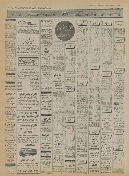 پرونده:Ettelaat13550630.pdf