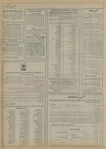 پرونده:Ettelaat13550630.pdf