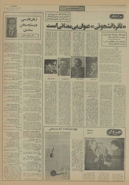 پرونده:Ettelaat13550630.pdf