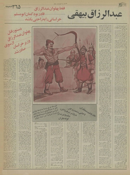 پرونده:Ettelaat13550630.pdf