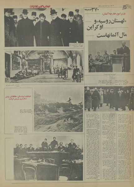 پرونده:Ettelaat13550630.pdf