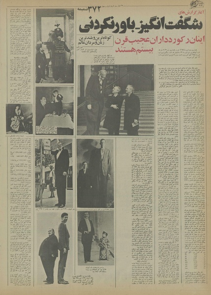 پرونده:Ettelaat13550630.pdf