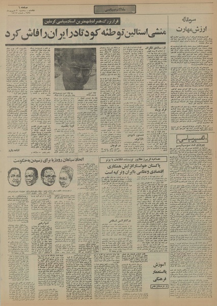 پرونده:Ettelaat13550630.pdf