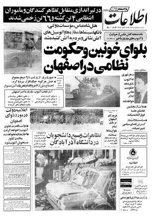 Ettelaat13570521.pdf