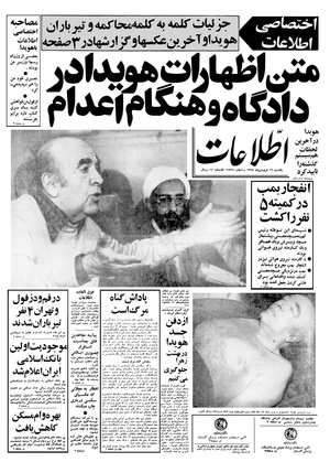 Ettelaat13580119.pdf