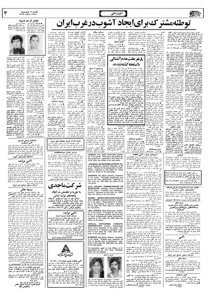 پرونده:Ettelaat13580119.pdf