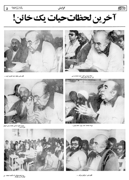 پرونده:Ettelaat13580119.pdf