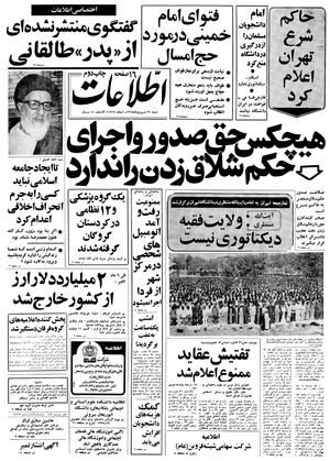 Ettelaat13580631.pdf