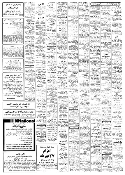 پرونده:Ettelaat13580631.pdf