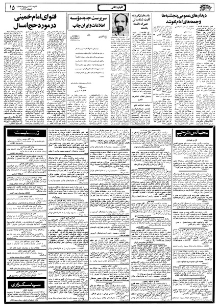 پرونده:Ettelaat13580631.pdf