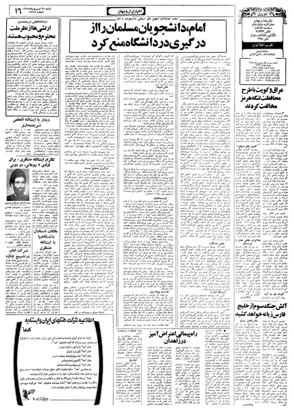 پرونده:Ettelaat13580631.pdf