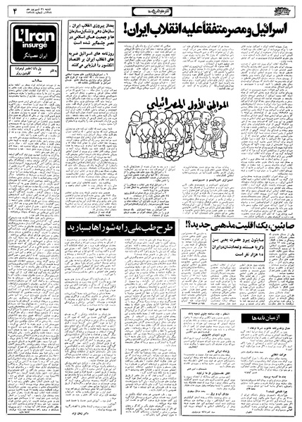 پرونده:Ettelaat13580631.pdf