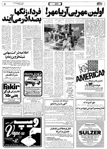 پرونده:Ettelaat13580631.pdf