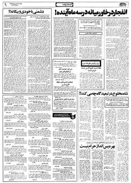 پرونده:Ettelaat13580631.pdf