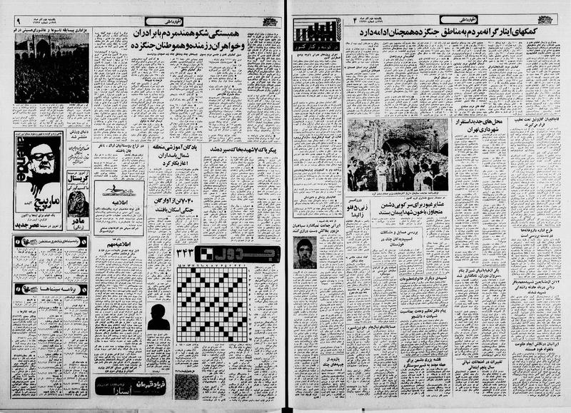 پرونده:Ettelaat13590902.pdf