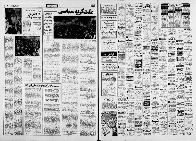 پرونده:Ettelaat13590902.pdf