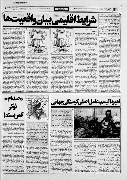 پرونده:Ettelaat13590902.pdf