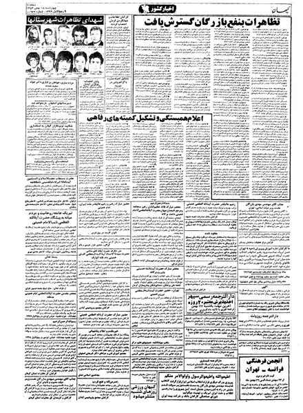 پرونده:Kayhan571118.pdf