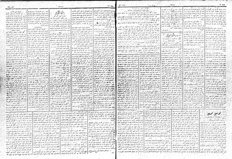 پرونده:MardAzad020320.pdf