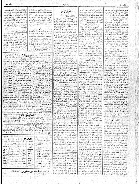 پرونده:MardAzad020320.pdf