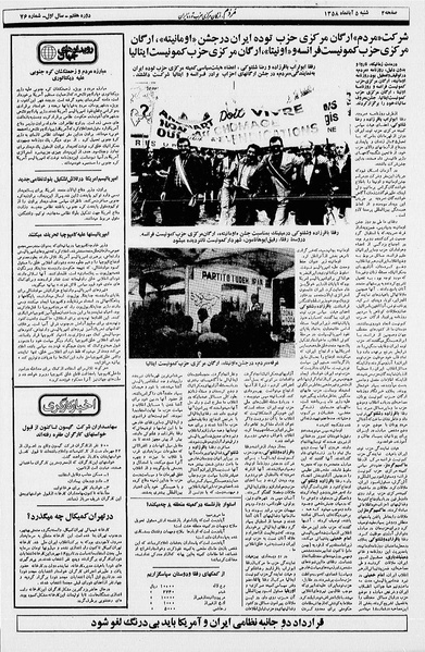 پرونده:Mardom13580805.pdf