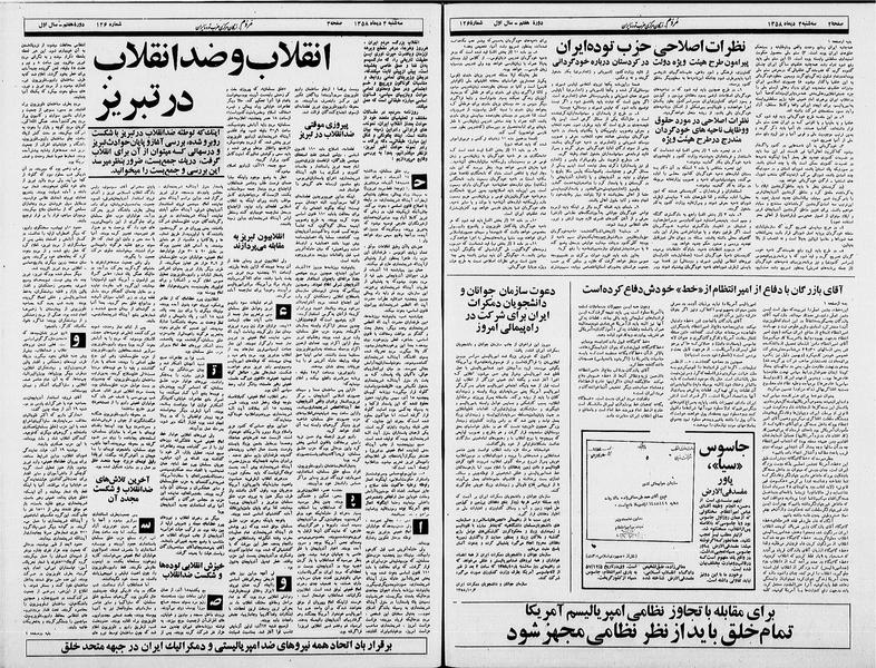 پرونده:Mardom13581004.pdf