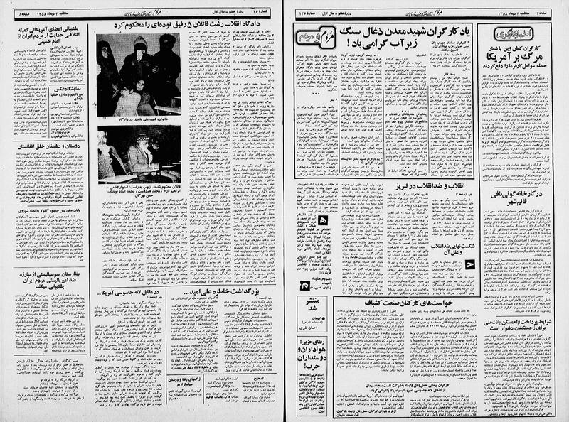 پرونده:Mardom13581004.pdf