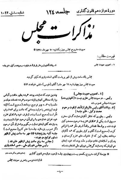 پرونده:Moz 12 124.pdf