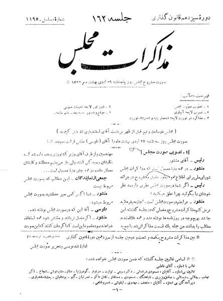 پرونده:Moz 13 162.pdf