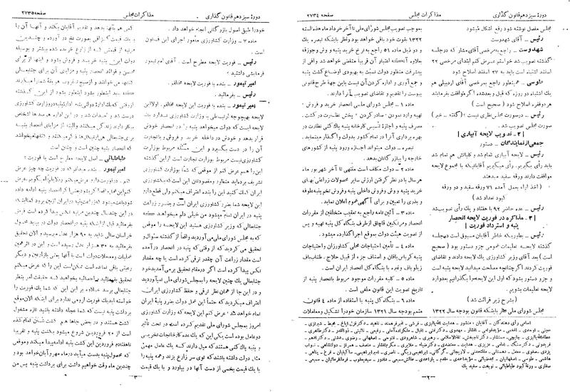 پرونده:Moz 13 162.pdf