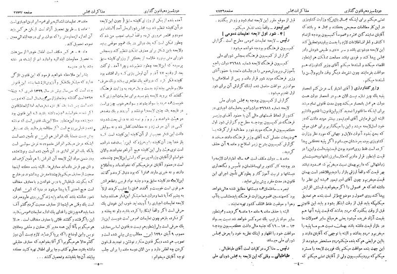 پرونده:Moz 13 162.pdf