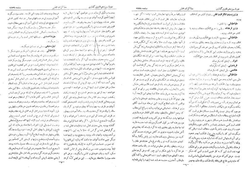 پرونده:Moz 13 162.pdf