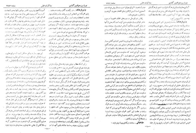 پرونده:Moz 13 162.pdf