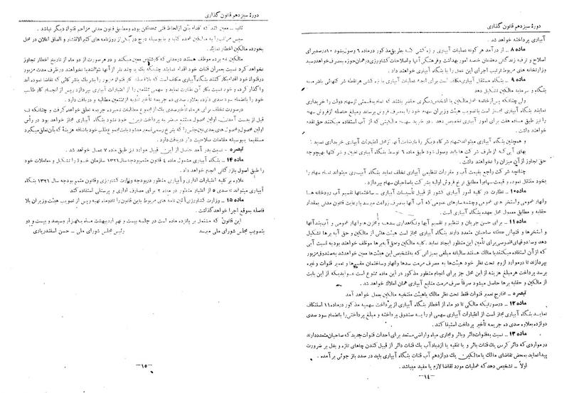 پرونده:Moz 13 162.pdf