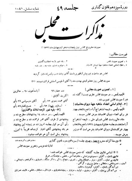 پرونده:Moz 13 49.pdf